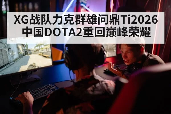 dota2 game action screen