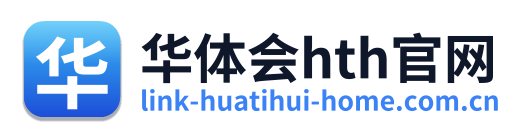 华体会hth官网 Logo